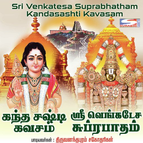 Sri Venkatesa Suprabhatham Kandasashti Kavasam