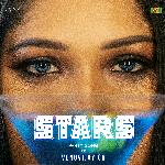 Stars (Fusion Dance Music)