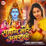 Suhag Mor Amar Rahe