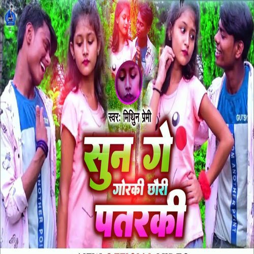 Sun Ge Gorki Chhaudi Patrki