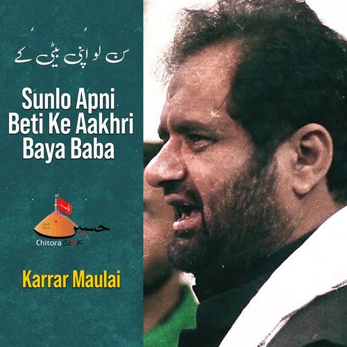 Sun Lo Apni Beti Ke Aakhri Baya Baba
