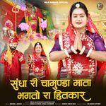 Sundha Ri Chamunda Mata Bhagto Ra Hitkar