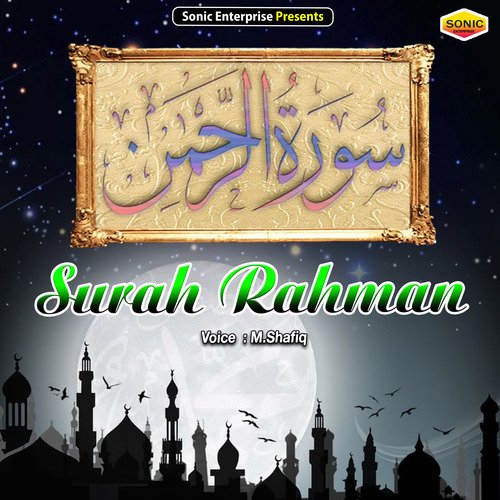 Surah Rahman