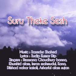 Suru Theke Sesh-QgwBVQBHdGE