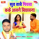 Sut Tawe Piawa Kake Alge Bichawna