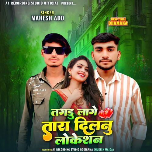 Tagadu Lage Tara Dilnu Location