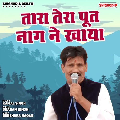 Tara Tera Poot Naag Ne Khaya