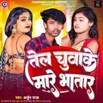 Tel Chuwake Mare Bhatar