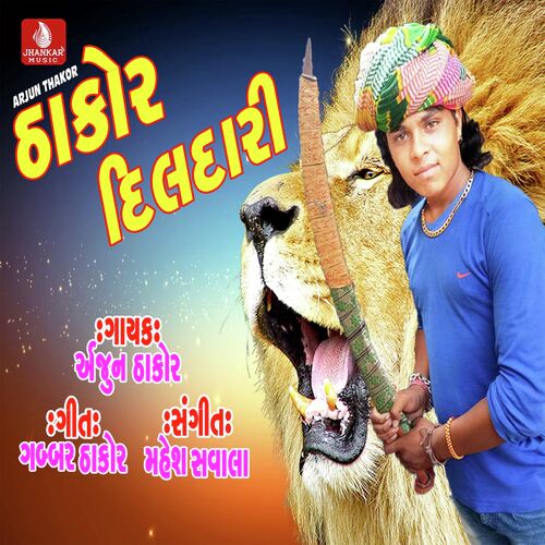 Thakor Dildari cover art
