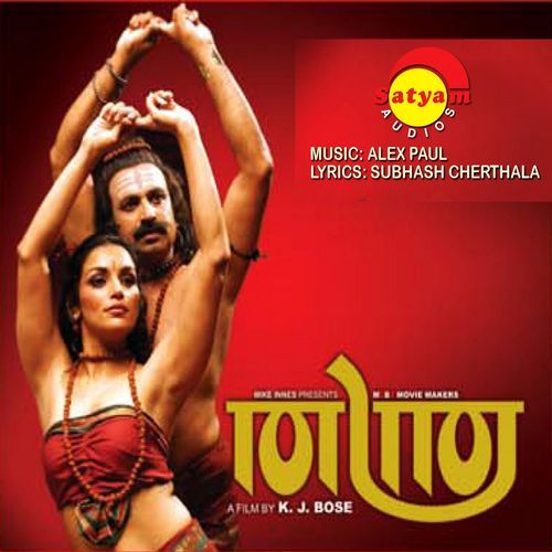 Thandra (Original Motion Picture Soundtrack)