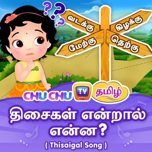 Thisaigal Song