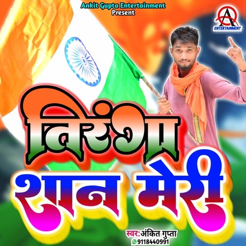 Tiranga Meri Shan -Ankit Gupta