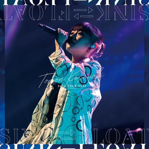 Hamidashimono (Live at Zepp DiverCity 2022.8.13) cover art