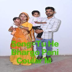 Tu He Bhargo Pani Coular M