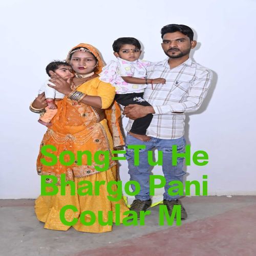 Tu He Bhargo Pani Coular M