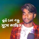 Tui To Bondhu Sukhe Ashis