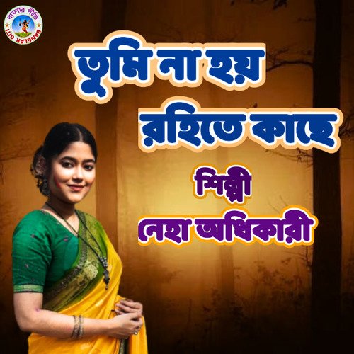 Tumi Na Hoy Rohite Kache (Bangla Song)