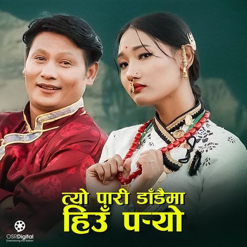 Tyo Pari Dadaima Hiun Paryo