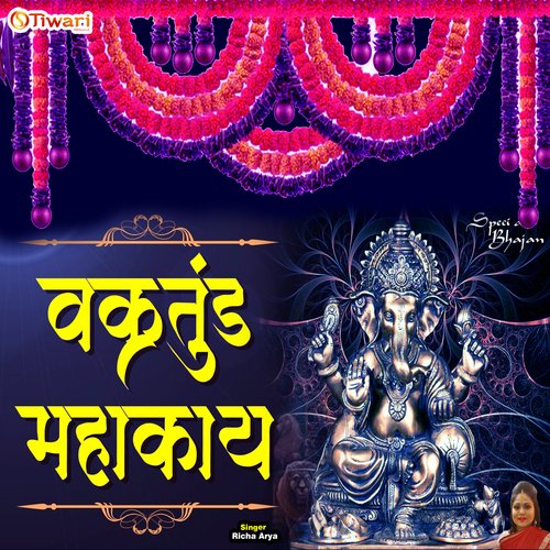 Vakratunda Mhakaya - Ganesh Ji Mantra