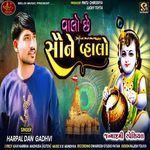 Valo Chhe Sau Ne Vahlo