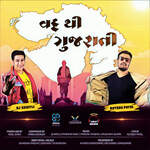Vatt Thi Gujarati