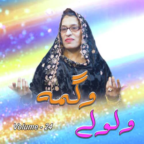 Walawlay Volume. 24