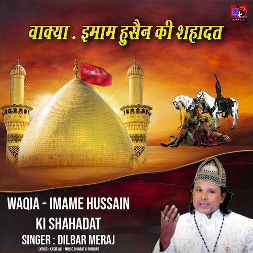 Waqia Imame Husain Ki Shahadat