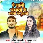 Ye Lajo Chandravanshi Ke Haveli Par Aajo