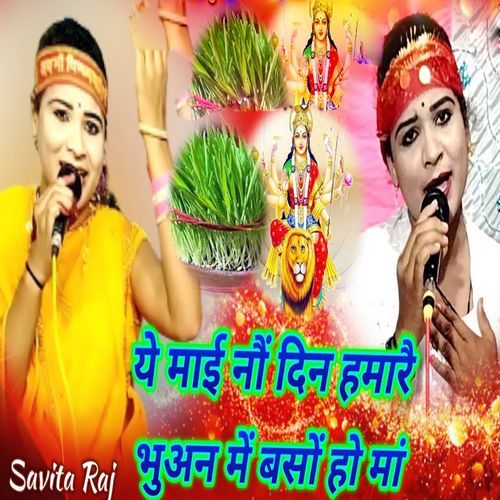 Ye Mai Nau Din Hamarai Bhuan Me Baso Ho Man
