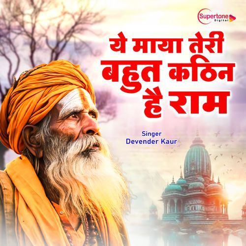 Ye Maya Teri Bahut Kathin Hai Ram