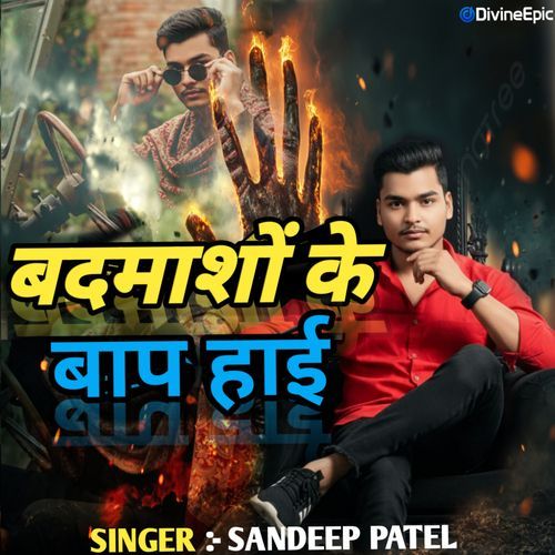 badmashon ke baap Hain