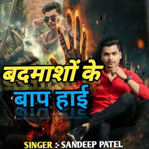 badmashon ke baap Hain