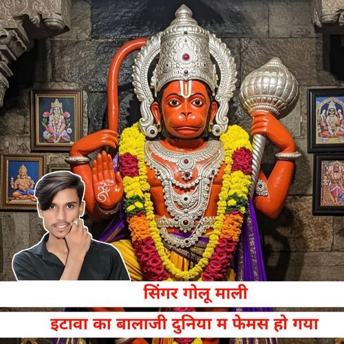 itava ka balaji duniya m femas ho riya ch