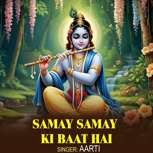 samay samay ki baat hai