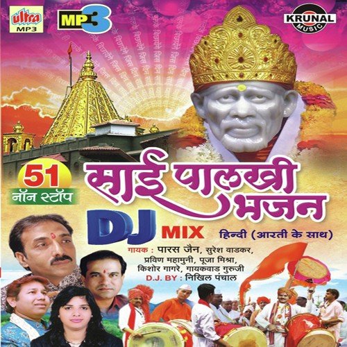48 Non-Stop Palkhi Bhajan DJ