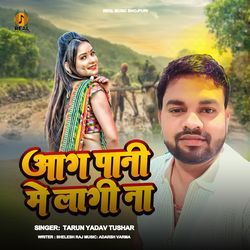 Aag Pani Me Lagi Na Ta Jawaniya Ka Hoi-IBkYawMDR1o