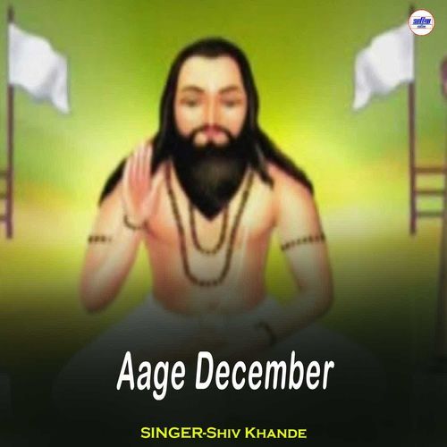 Aage December