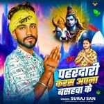 Aaharadaaree Karas Apana Basahava Ke