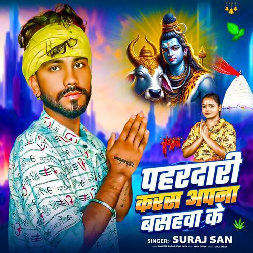 Aaharadaaree Karas Apana Basahava Ke