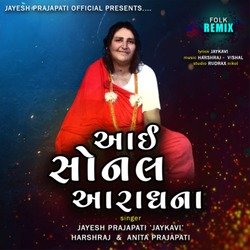 Aai Sonal Aradhana-BjgIWz8FcVY