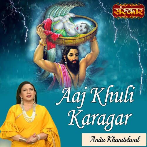 Aaj Khuli Karagar