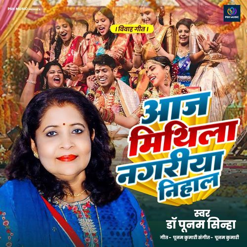 Aaj Mithila Nagariya Nihal