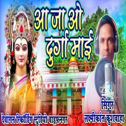 Aaja O Durga Mai