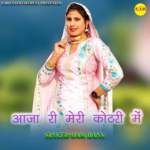 Aaja Ri Meri Kothri Mein