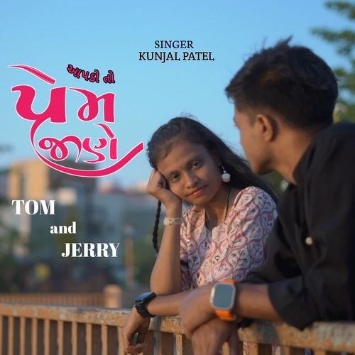 Aapdo To Prem Jane Tom And Jarry