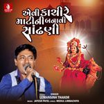 Aevi Kachire Matini Banavi Sandhdi