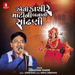 Aevi Kachire Matini Banavi Sandhdi