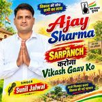 Ajay Sharma sarpanch karogo Vikash Gaav M artwork