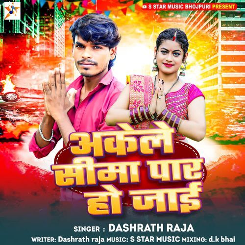 Akele Sima Par Ho Jai