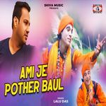 Ami Je Ek Pother Baul